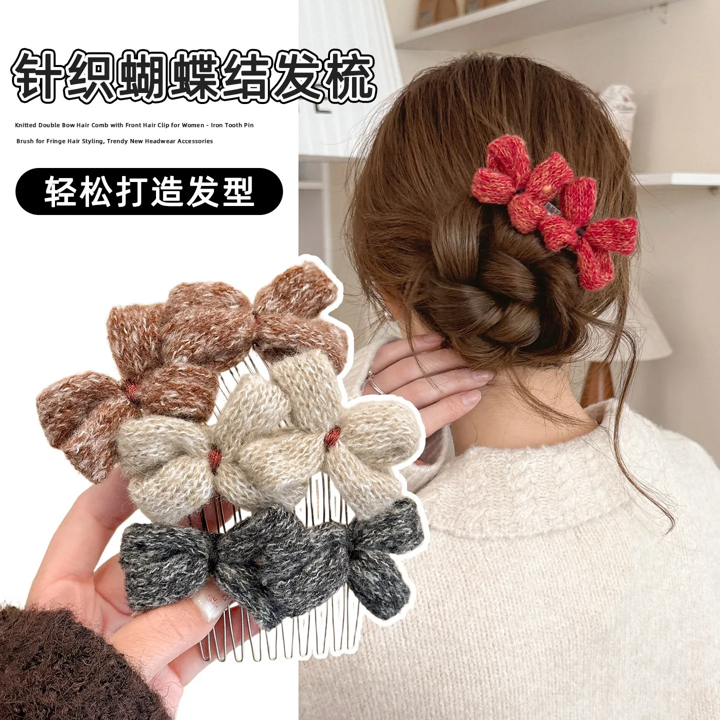 

Winter new retro knitted bow girls broken hair finishing artifact hairpin with comb teeth