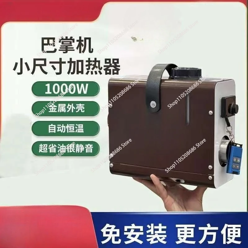 1000w Mini Truck Parking Diesel Heater, Automatic Constant Temperature, Remote Control Possible 12V, 24V