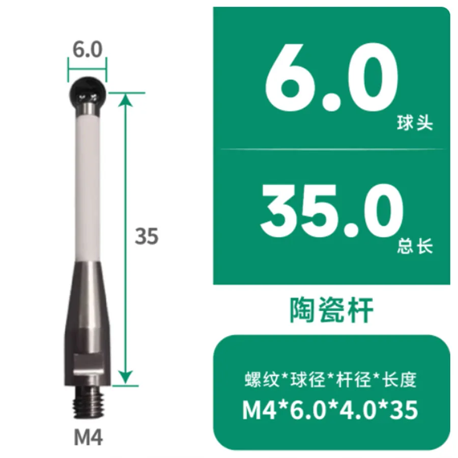 CNC straight probe contact pin carbonization * ball head CNC machine tool workpiece measurement contact pin