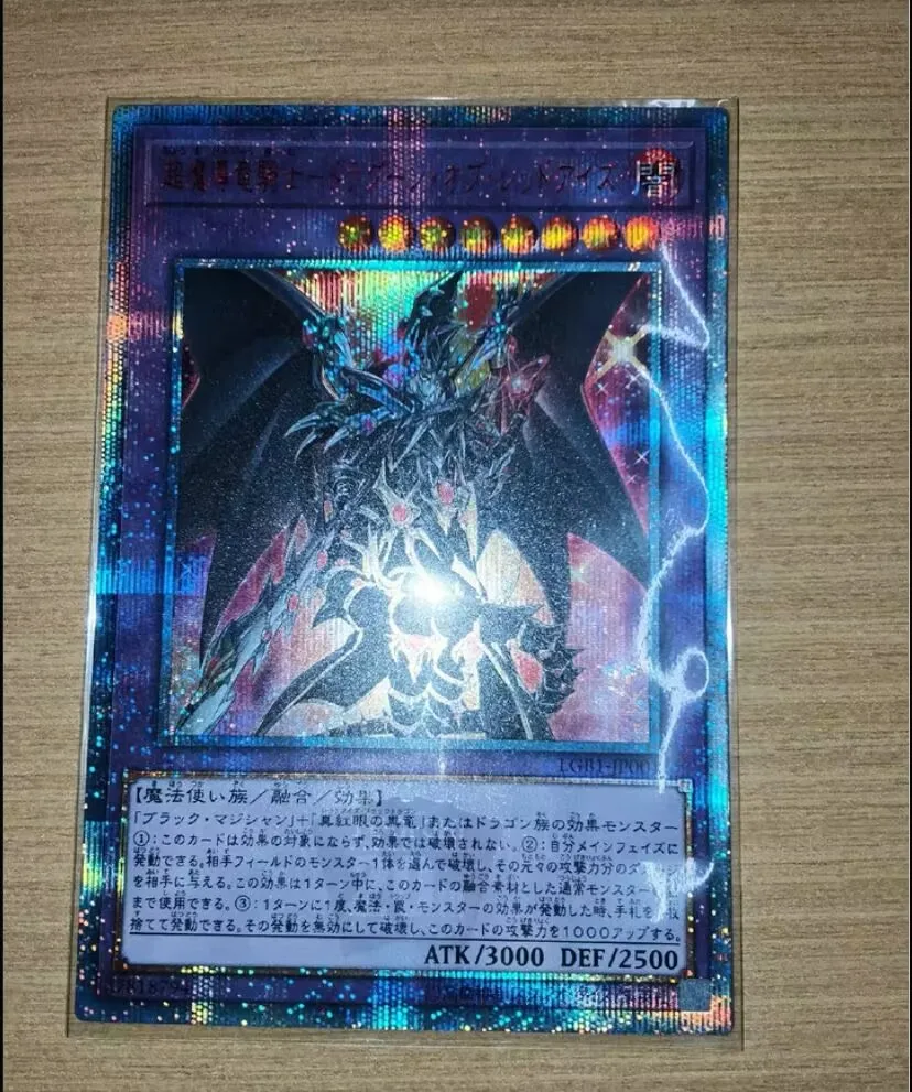 

Yugioh Red-Eyes Dark Dragoon 20TH Secret Rare LGB1-JP001 Japanese