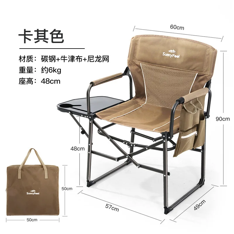Mountaineering and camping director chair, folding outdoor chair, dining and camping chair, with tabletop and mesh back chair