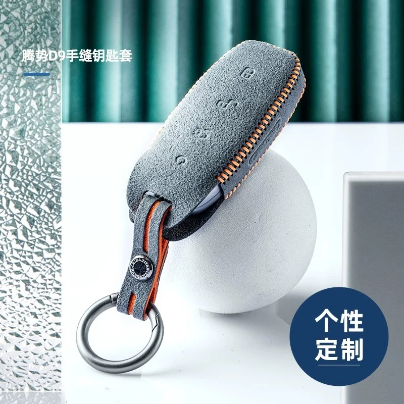 

Suede Car Key Case Protective Key Fob Cover Holder for Denza D9 N7