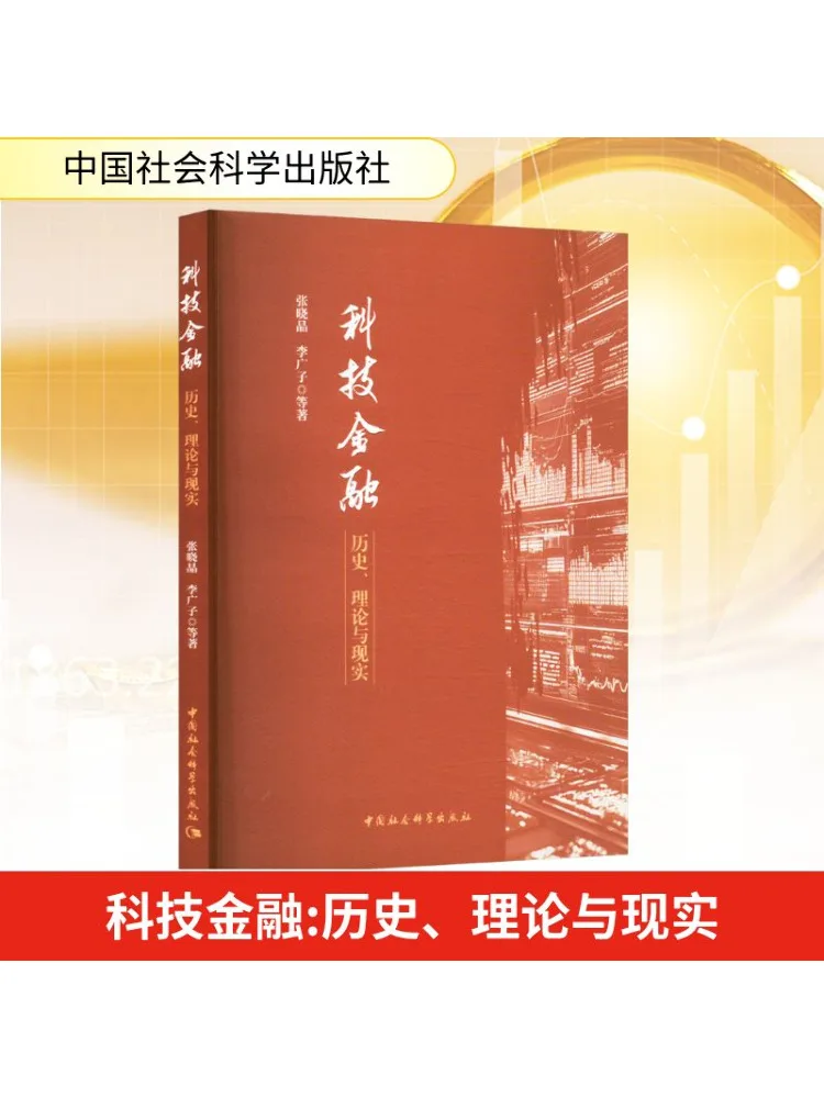 

Книга-Winshare Technology Finance Теория и реальность истории