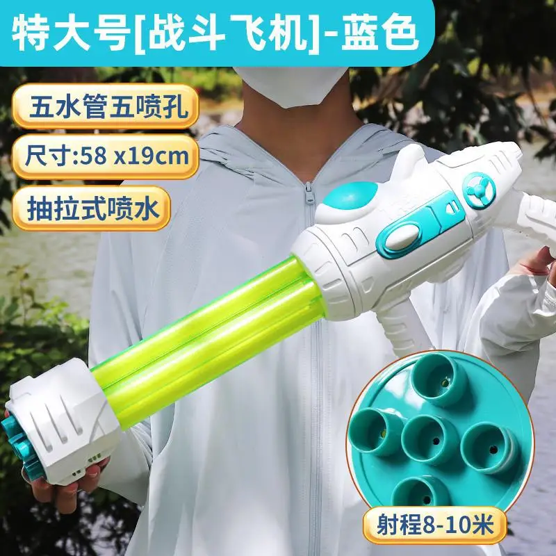 مدفع المياه الصيف في الهواء الطلق بندقية رذاذ الماء سحب ارتفاع ضغط المدى حمامات الشاطئ حرب المياه متعة اللعب لعب الأطفال بنين بنات #5