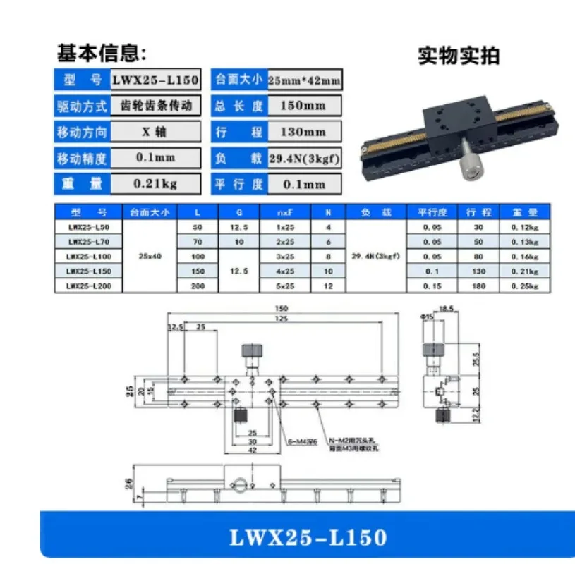 LWX25/XLWG X-Axis Long Travel Dovetail Manual Stage, Rack & Pinion, 30-180mm Travel