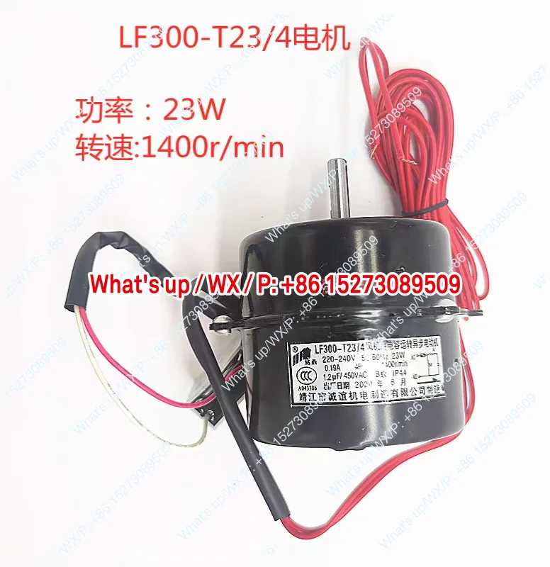 1 piece suitable for the cooling fan motor LF300-T23/4 of the freezer condenser