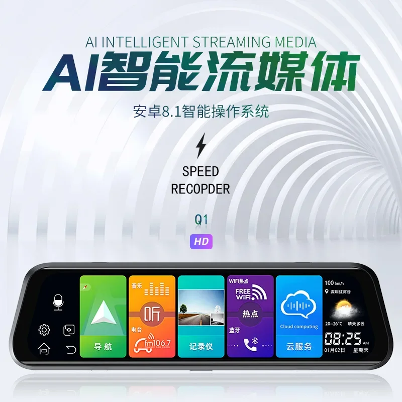 Android8.1 full screen 10 inch rearview mirror driving recorder high definition cloud mirror Android AR navigator