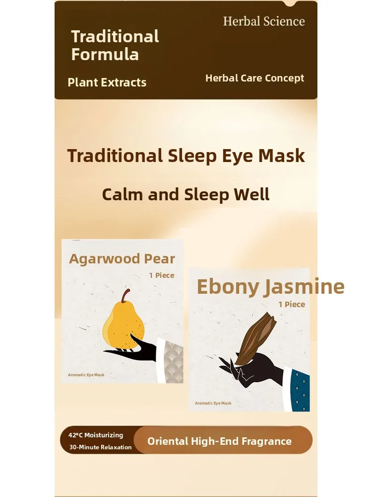 Aromatherapy Steam Heat Eye Mask Self Heating Sleep Aid Eye Care Patch for Students And Office Workers Men And Women