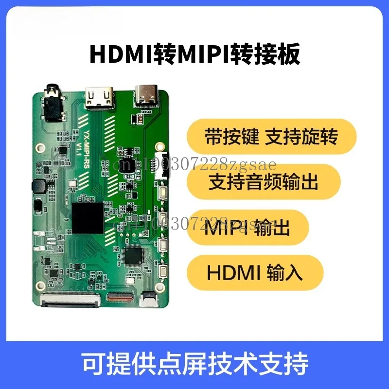 HDMI to MIPI driver board Signal transfer board DSI LCD screen Support touch industrial control robot