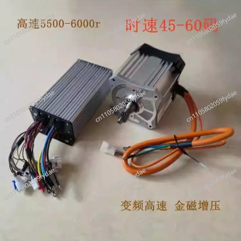 1500w 60v 72v Adult Electric Tricycle Motor Kit Three Wheel Motorcycle Engine Permanent Magnet Synchronous Sine Wave Controller