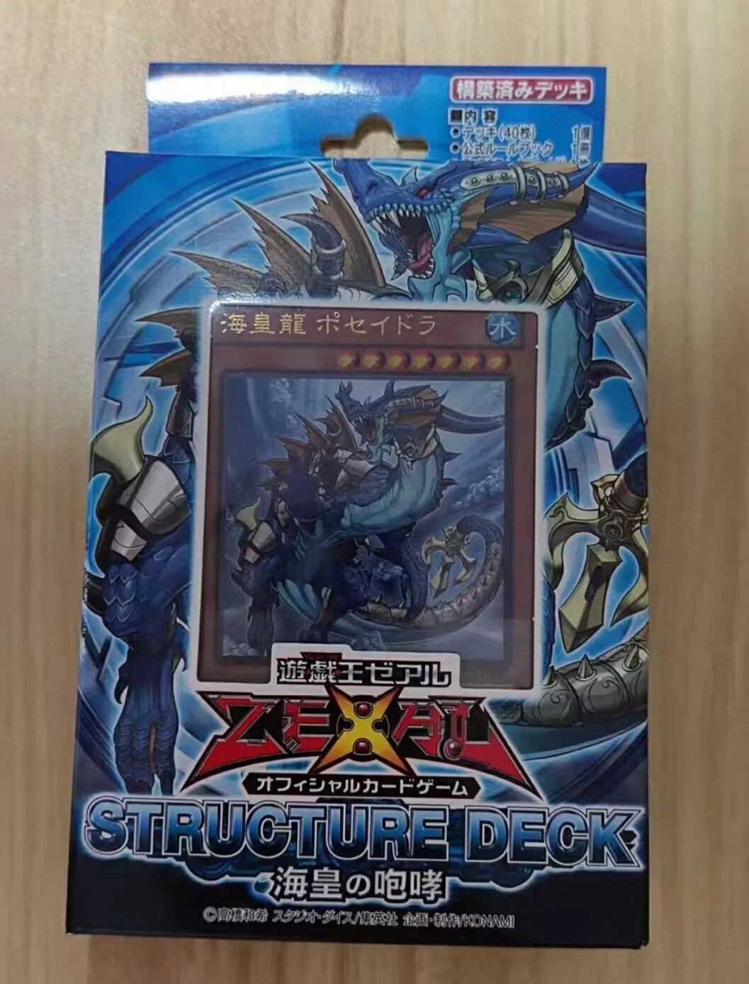 yugioh-konami-ocg-structure-deck-roar-of-the-sea-emperor-sd23-collection-officielle-japonaise-boite-de-boosters-scellee