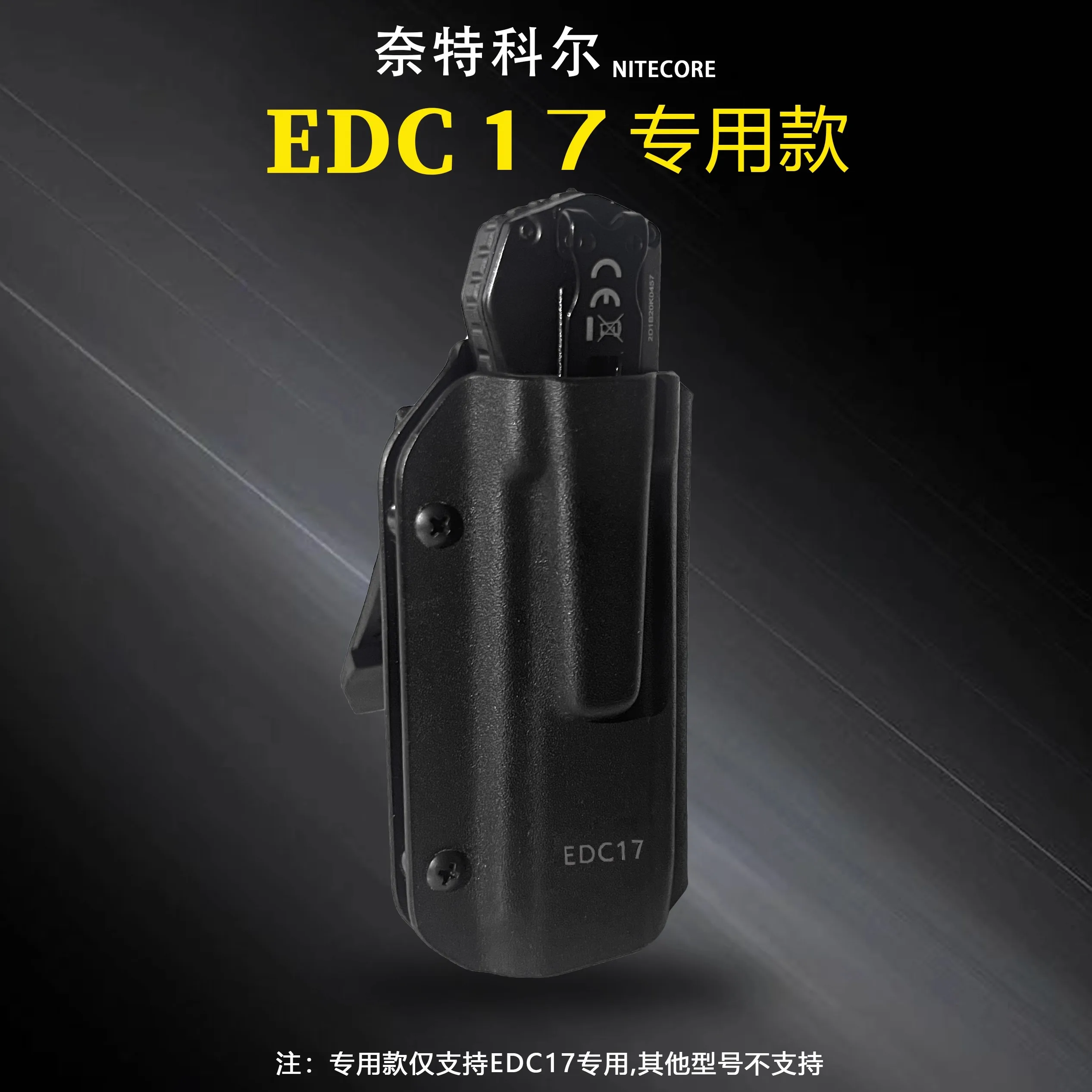 1 Piece Flashlight Kydex Sheath Scabbard K-Sheath with Belt Clip for NITECORE EDC17 Flashlight