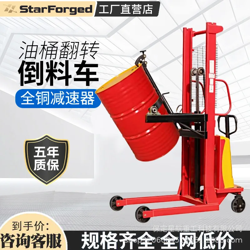 

SAARStarship Electric Oil Lifter Pouring Iron Plastic Transport Truck Weighing Round Drum Hydraulic Loading