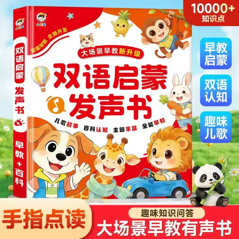 All-in-one 365 Night Bedtime Stories Talking Book, Children Interactive Finger Touch Point Reading Audio Early Education