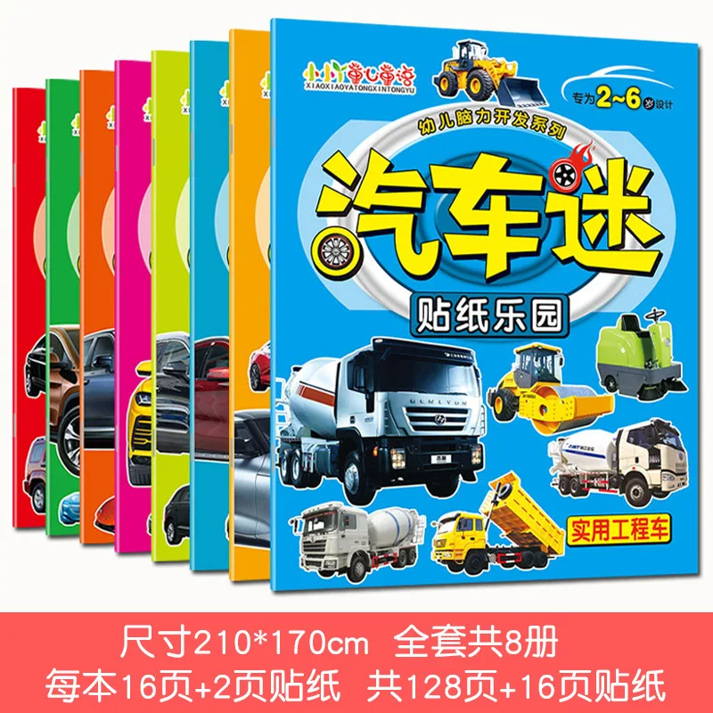 6 Car Fan Sticker Books Situational Cognition Picture Books Car Stickers Young Children's Drawings Children's Car Books