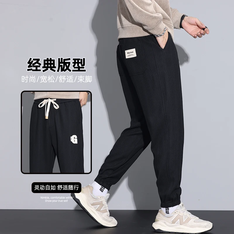 Korean version of the trend of bunch leg sweat pants loose sports pants men's fall and winter casual pants