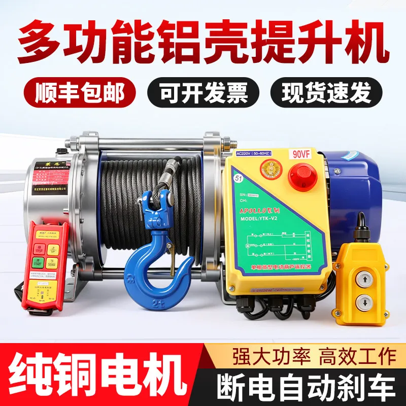 Wireless remote control crane 1 ton 2 tons 3 tons winch pull cable pay-off 220v hoist 380v electric hoist