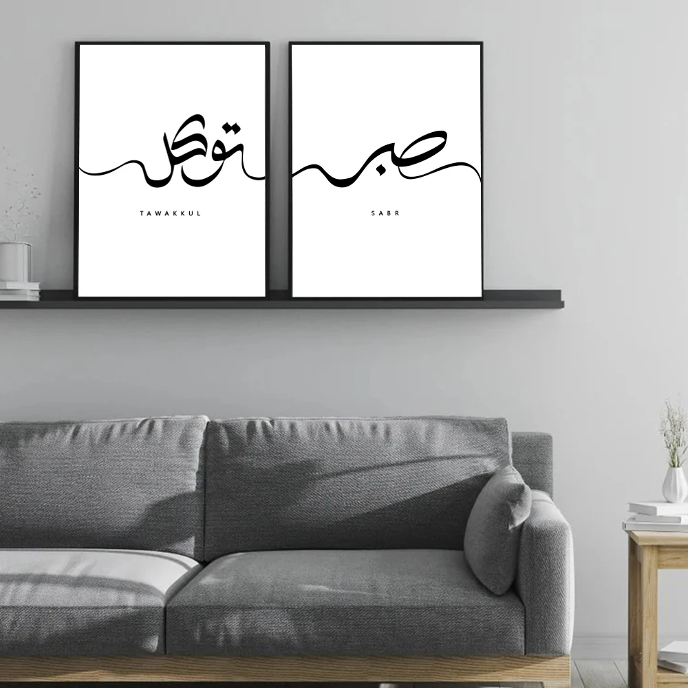 Arabic Sabr Tawakkul Islamic Calligraphy Muslim Quran Murals Wall Art Canvas Painting Posters Picture Living Room Home Decor