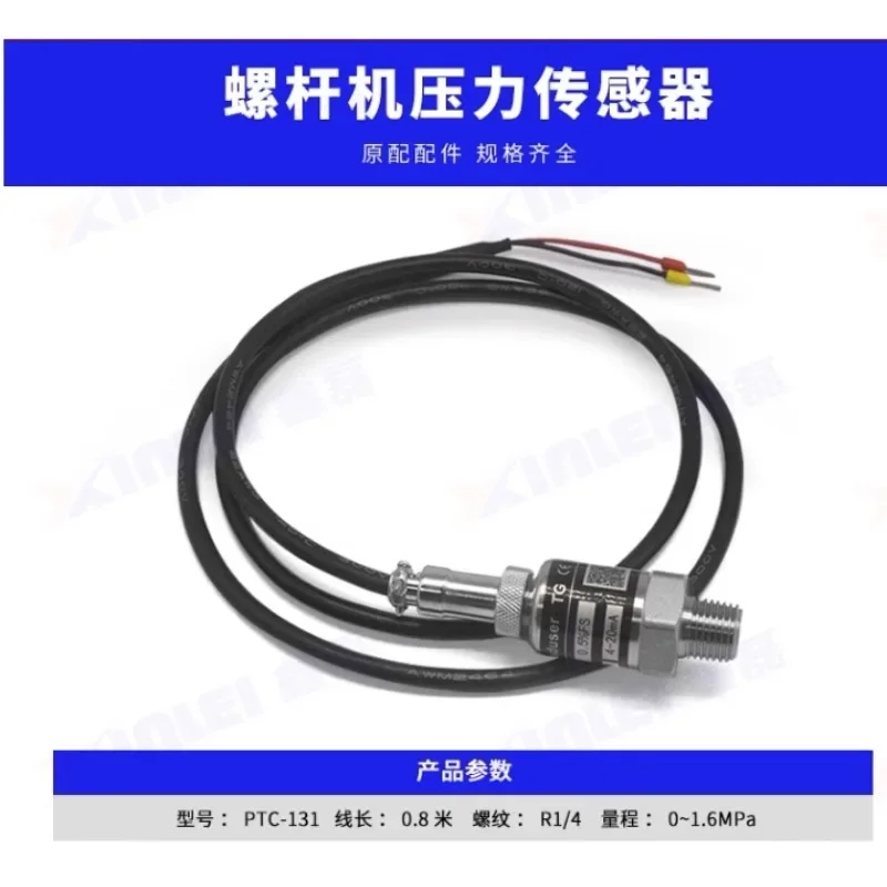Xinlei air compressor pressure sensor, temperature sensor, pressure transmitter, temperature transmitter