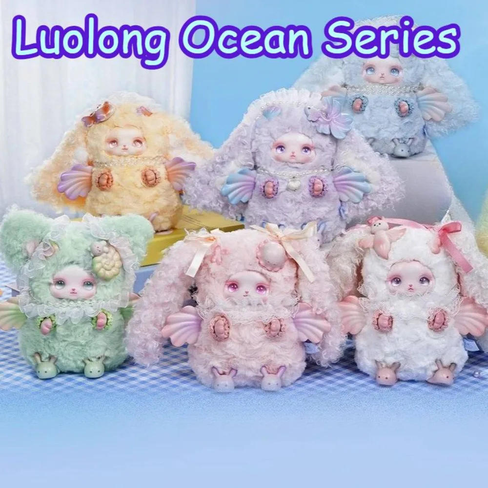 luolong-オーシャンシリーズぬいぐるみブラインドボックスかわいいトレンディなおもちゃの置物飾りトレンディな遊びの装飾グッズサプライズミステリーギフト