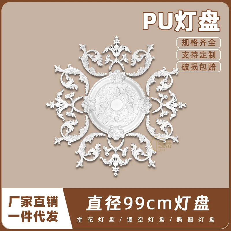 PU light panel imitation gypsum European French ceiling round lamp holder modeling lamp pool 99cm parquet light panel