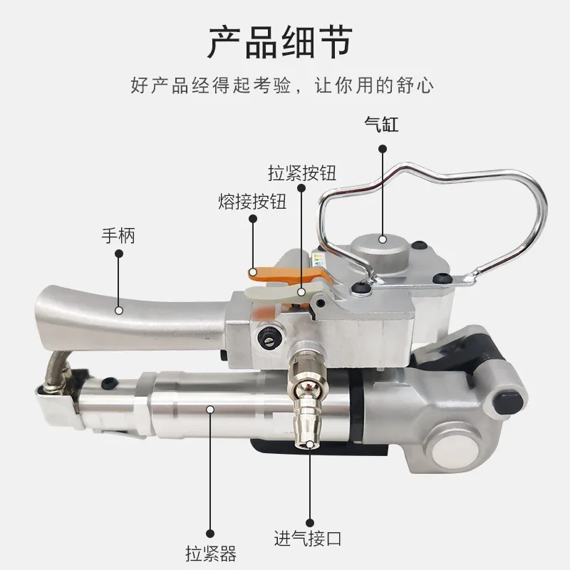 A19A25 manual handheld tightening integrated strapping machine