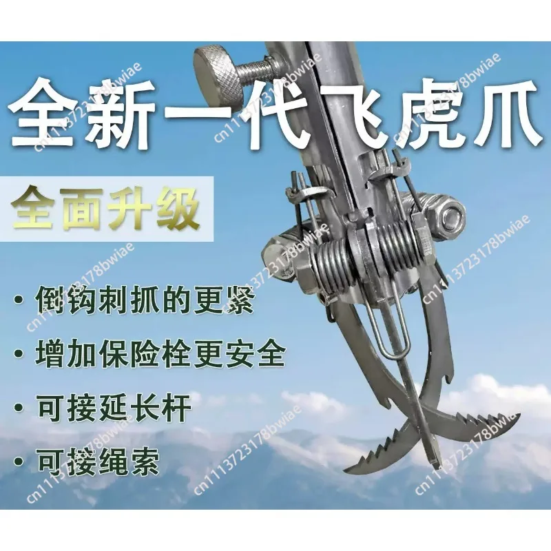 Mechanical Flying Tiger Claw Powerful Claw Gravity Household Field Grab Hook Universal Grab Catch Fish Lanyard Link Dual-purpose