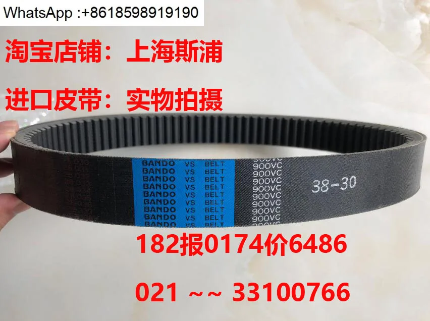 

Variable speed belt 900VC3528VC3828VC3830, 950VC3830