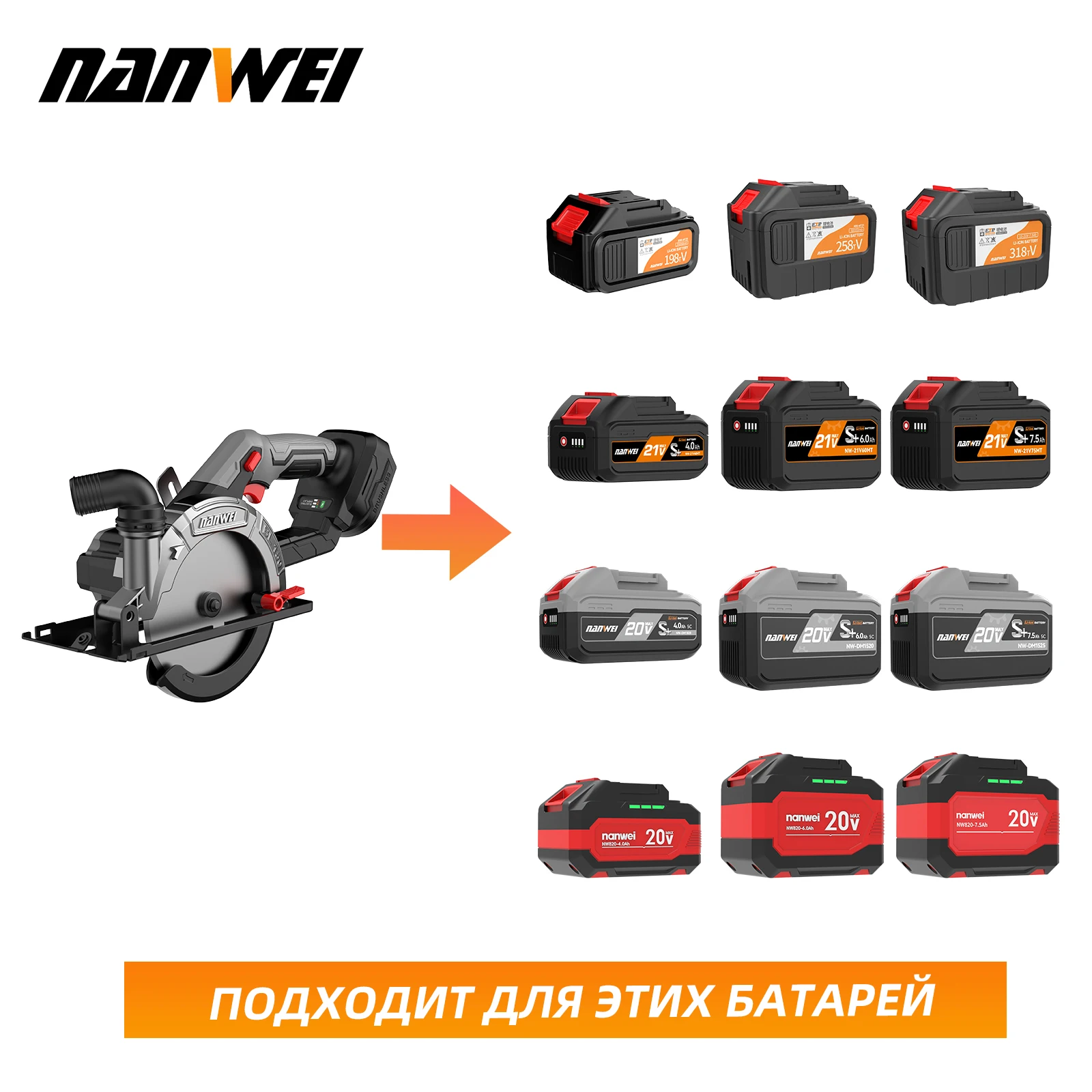 NANWEI 6 inch brushless electric circular saw rechargeable woodworking portable lucite machine cutting machine circular saw