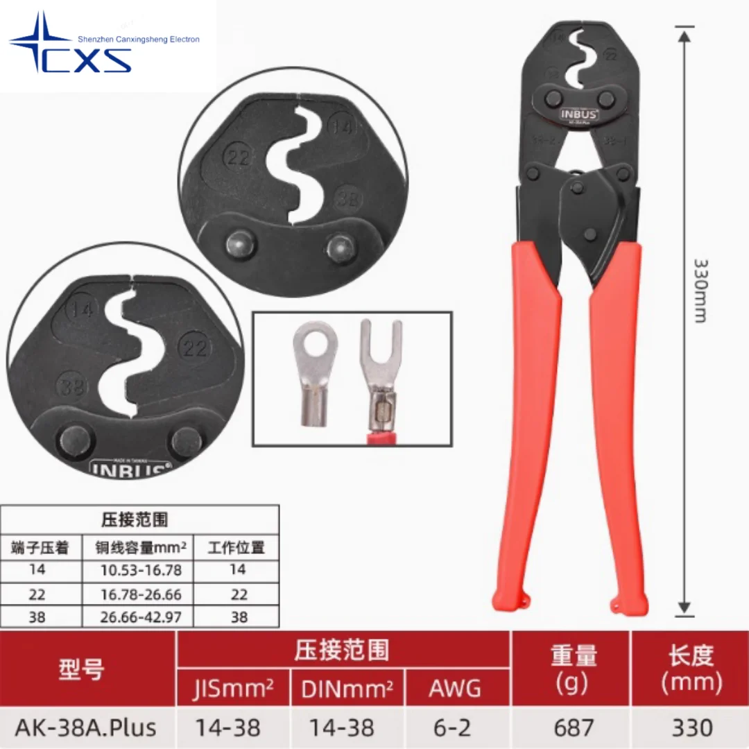 AK-38A PLUS 14-38mm INBUS Taiwan Imported Crimping Pliers Cold Terminal Industrial Grade