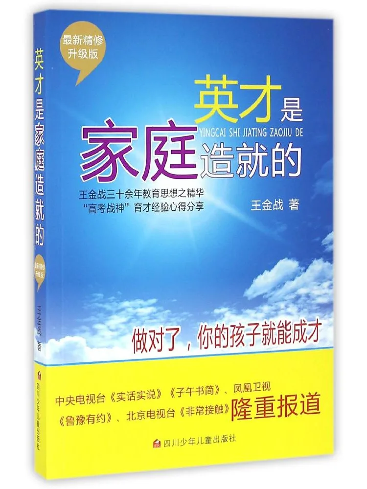 

Книга — Winshare: Таланты создаются в семье