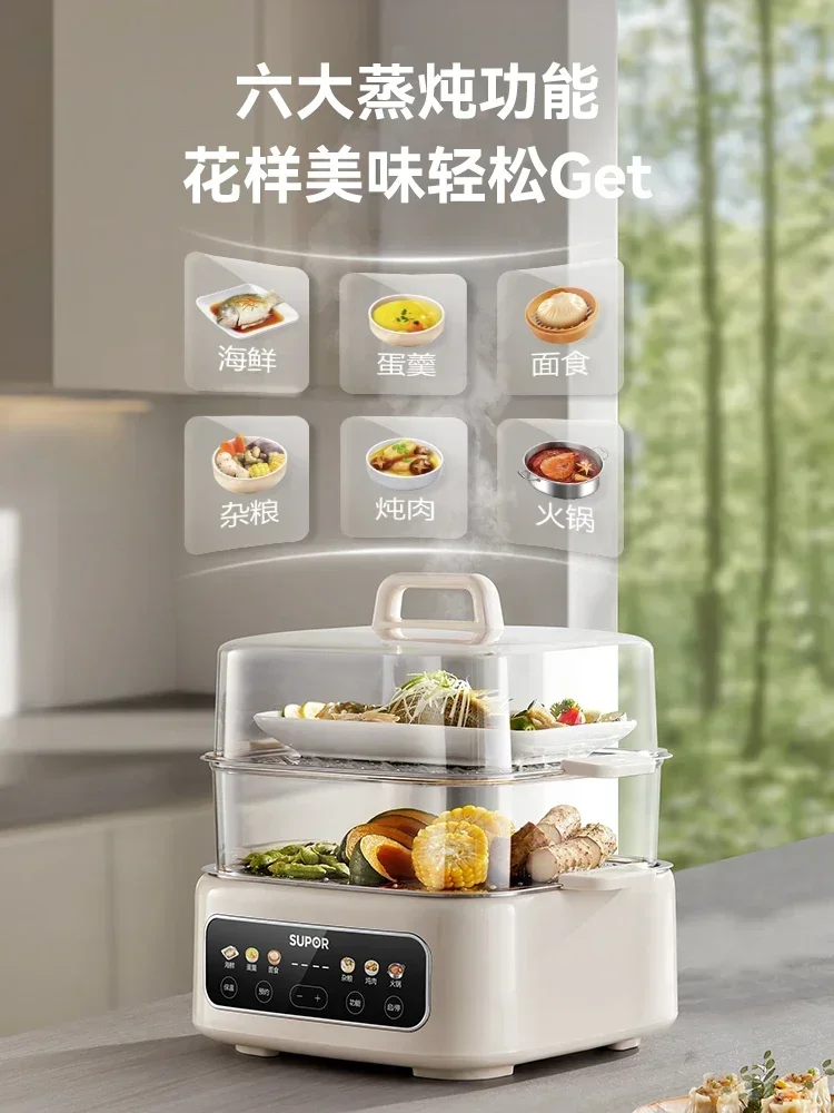 Многофункциональная трехслойная электрическая пароварка Supor «все в одном» из нержавеющей стали для домашнего тушения и приготовления пищи