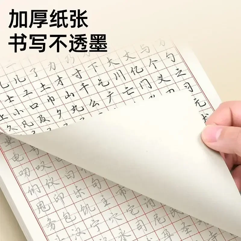 Running Script Commonly Used 3000 Words Practice Copybook Adult Teenagers Beginners Entry Hard Pen Calligraphy Paper