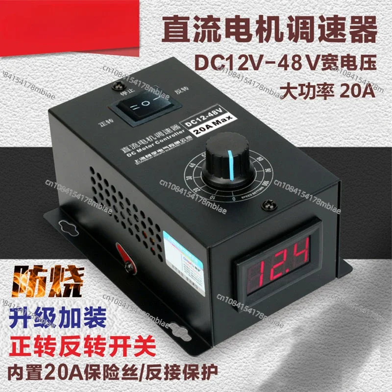 DC Motor Governor PWM Switch 20A Stepless Speed Change 12-48V Universal  Forward and Reverse Rotation