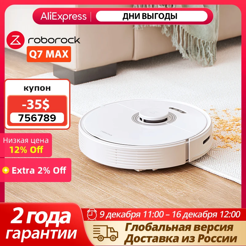 -970₽【Code:RMHKXA】робот-пылесос roborock Q7 MAX & Q7 MAX + Plus с автоматической пустой док-станцией для S5 max Мощное всасывание 4200 Па