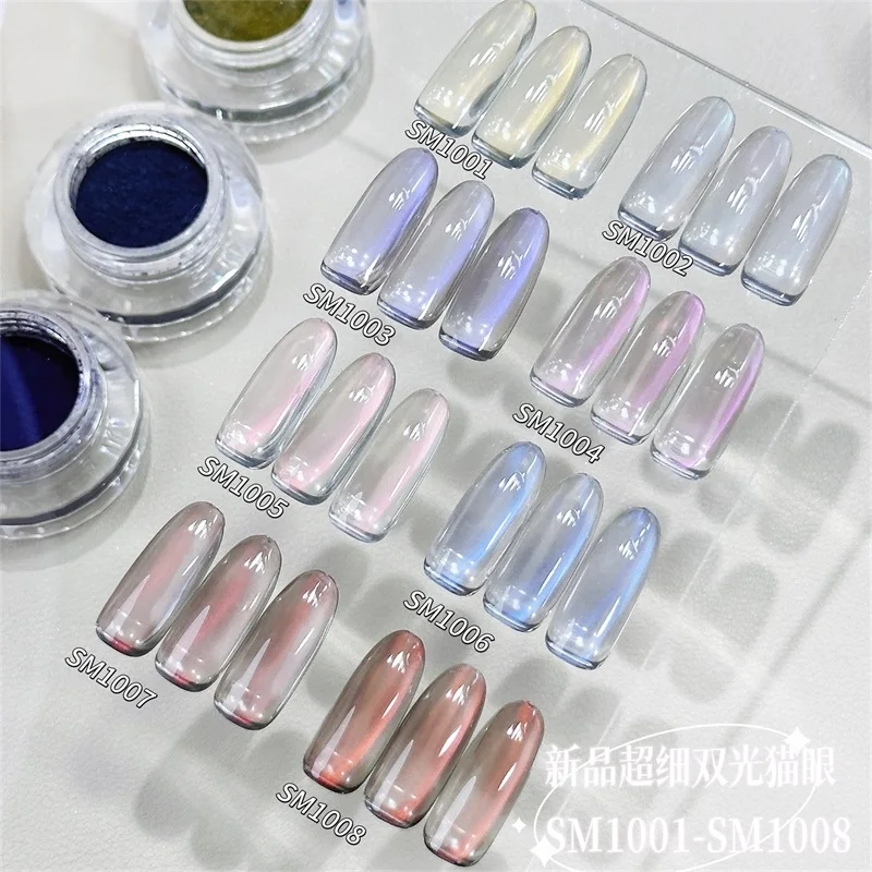 HNDO Small Particles Double Light Cat Eye Magnetic Powder Glitter for Gel Polish Professional Manicure Pigment Dust SM Series