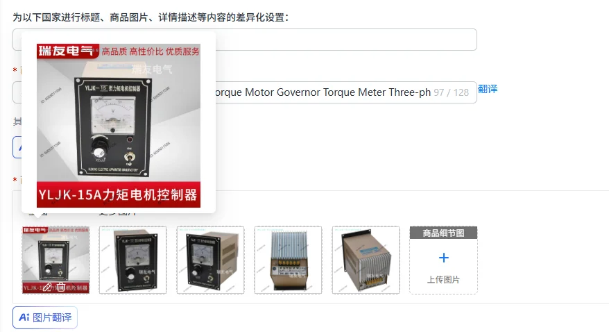Torque Motor Controller YLJK-15 Torque Motor Governor Torque Meter Three-phase 380V Roller Switch