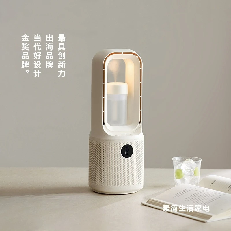 Bladeless fan Home desktop Small desktop Bedroom Light moving head Electric fan Aromatherapy humidification