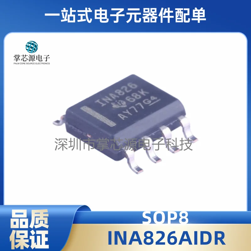 New original INA828IDR 818IDR 826AIDR SOP8 high-precision instrumentation amplifier chip