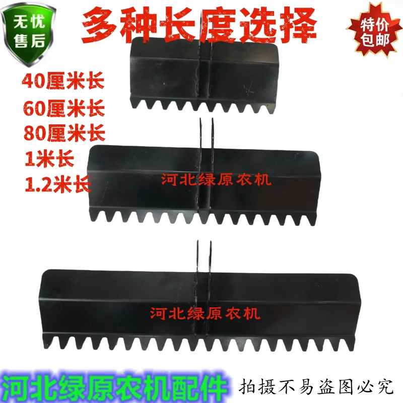 Micro Tiller Planer Column Scraping Plate, Thickened Wear-resistant General Household Planer