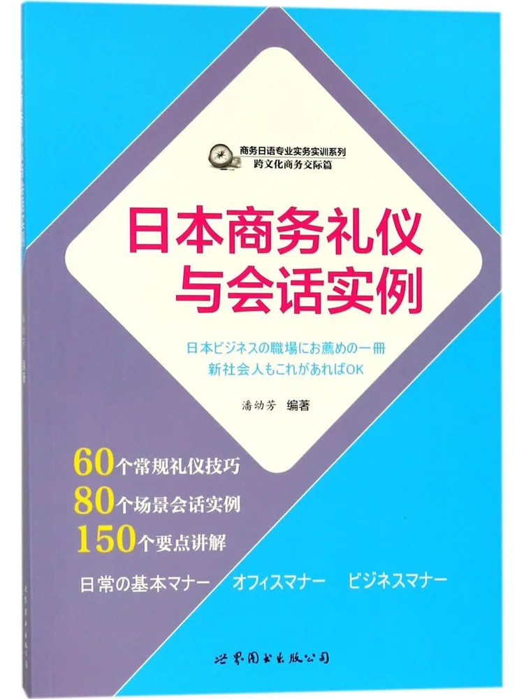 

Книга-Winshare Японский бизнес-этикет и номинальные возможности