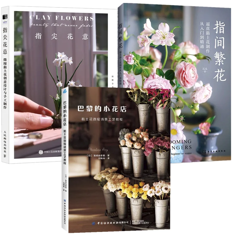 DIY Clay Flower Making Book Miniature Flowers Brooch Hairpin Wedding Bouquet Craft Picture Tutorial