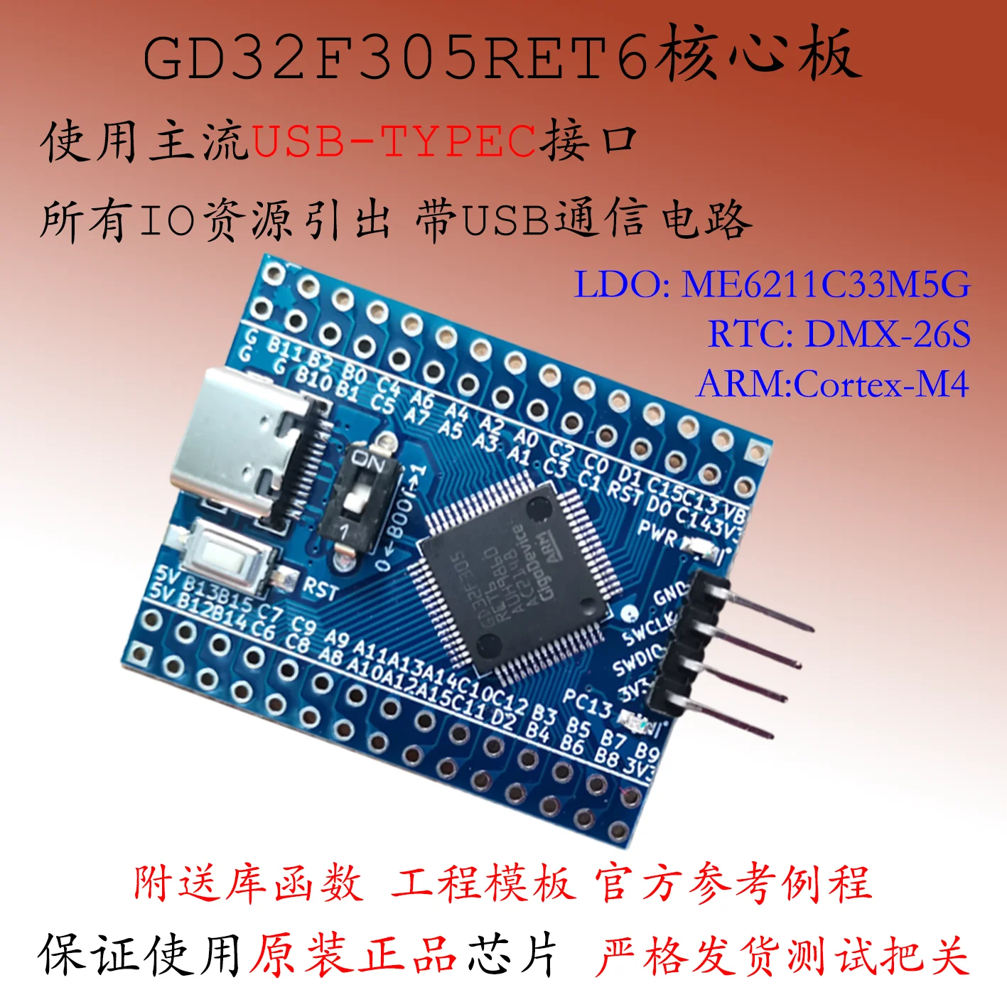 

GD32F305RET6 Core Board GD32F303RCT6 Minimum System Board Exceeding GD32F303RET6 Development Board