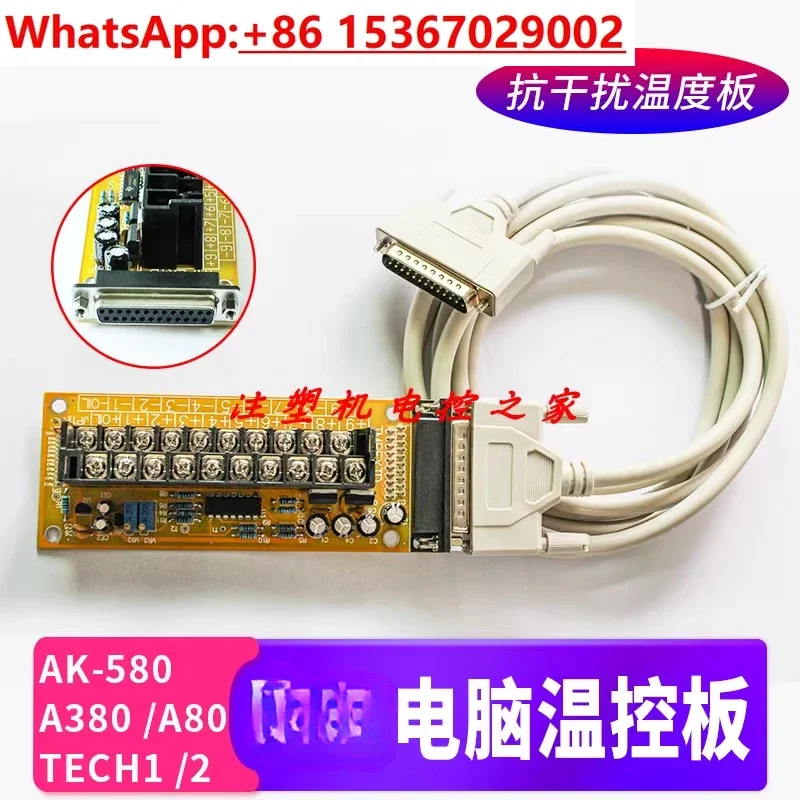 

Плата управления температурой для формовочных машин Computer AK580 A380 A80 TECH1/2, плата термопары TMPEXTD