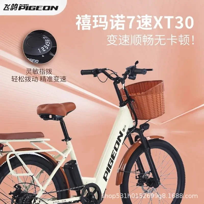Flying Pigeon Lithium Electric Bicycle Men Women Variable Speed Commuter E Bike Small Electric Vehicle with Drive Battery