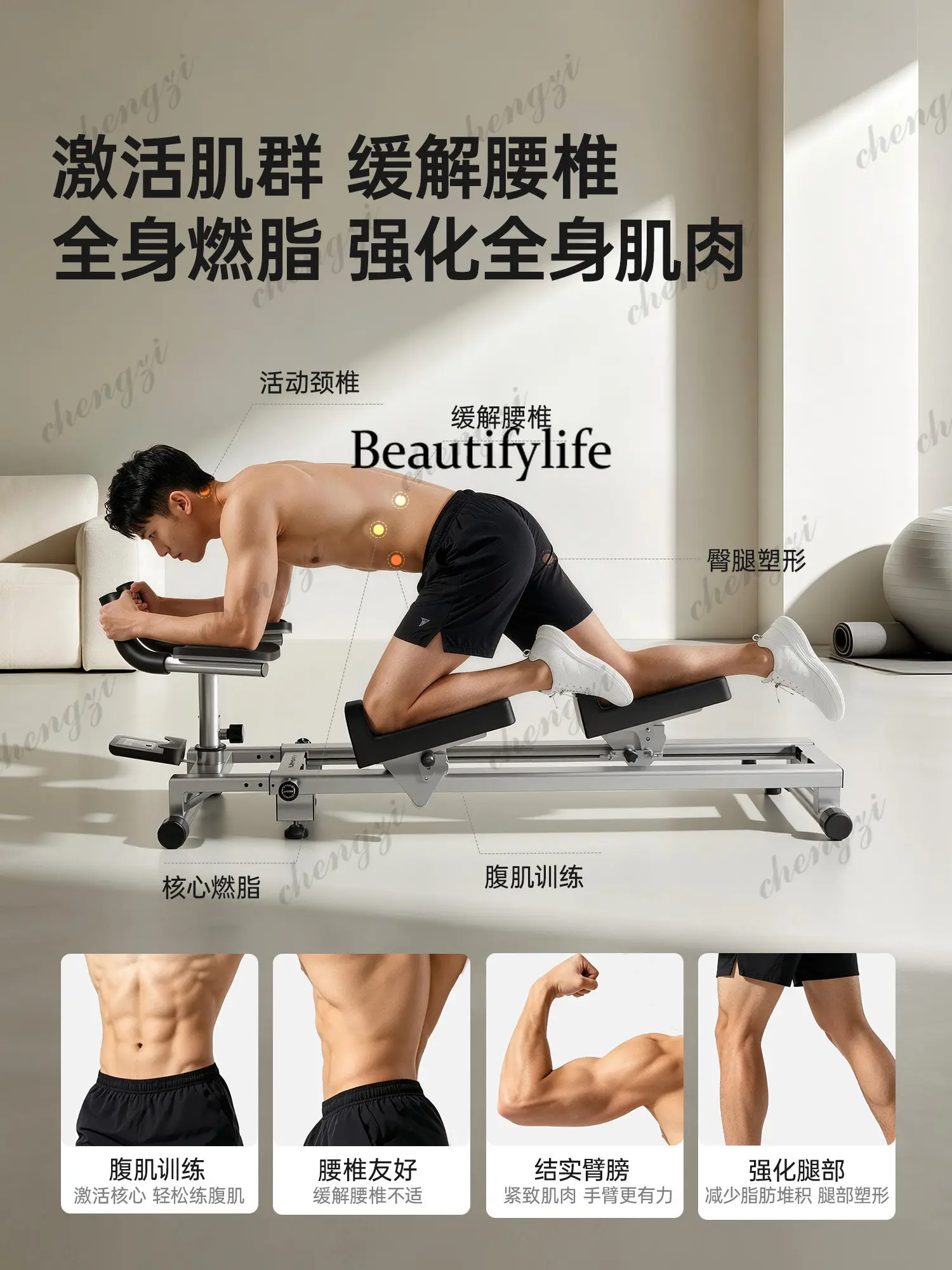 Indoor crawler waist machine, silent men's lumbar spine trainer, sports fitness machine