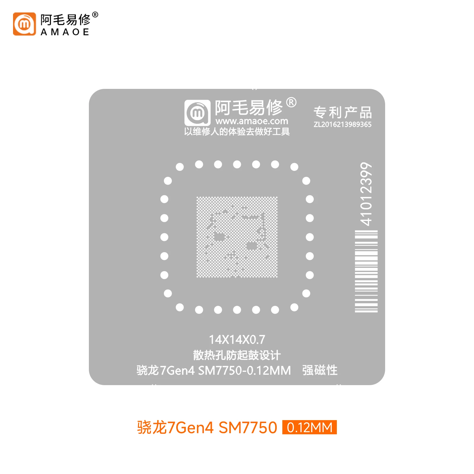 0.12mm Amaoe BGA Reballing Stencil for Snapdragon 7Gen4 SM7750 Repair Steel Mesh Template