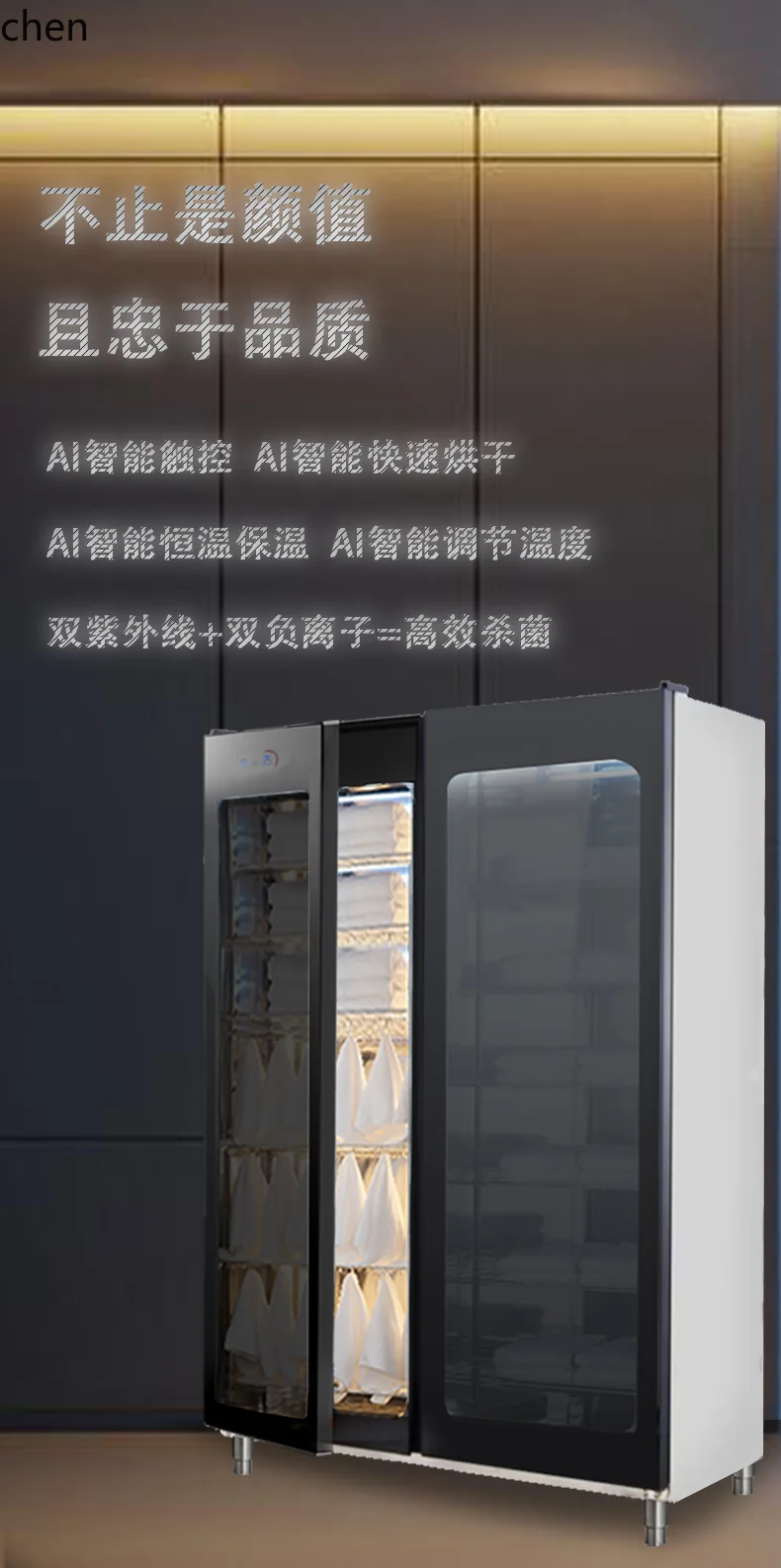 Armadietto per disinfezione asciugamani HTT salone di bellezza isolamento speciale riscaldamento asciugatura asciugatrice asciugamano da bagno pantofole