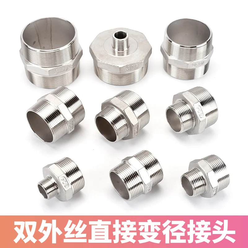 1.5/2/3/4 inch 304 stainless steel double outer wire directly to the wire reducing reducer joint rotation 4 minutes 6 minutes 1.