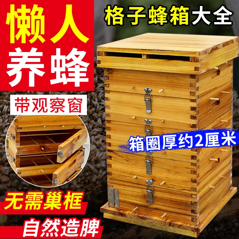 

Medium bee lattice box Soil breeding Boiled wax Beehive Bee lure bucket Round bucket Lattice Beehive Old-fashioned